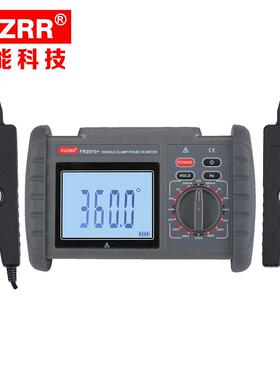 FUZRR征能科技双钳相位伏安表FR2010+