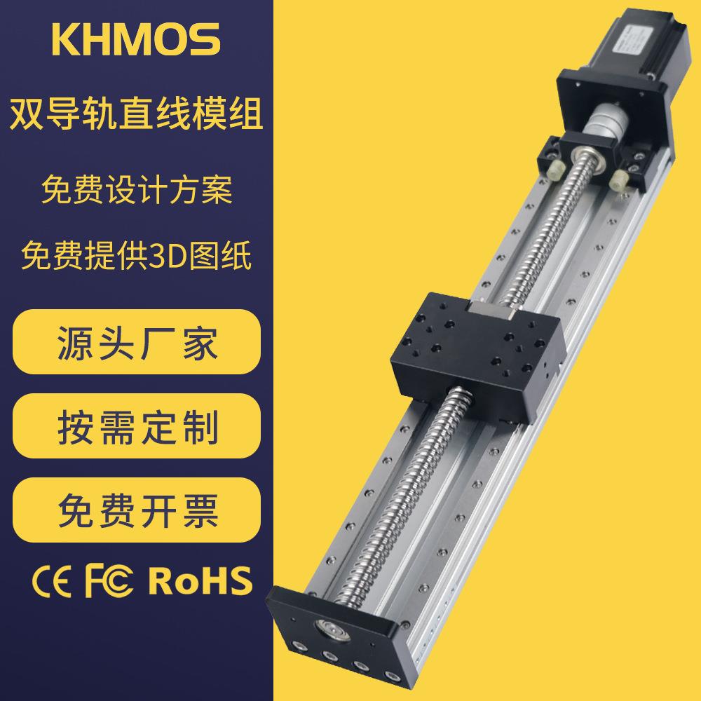 海默生滚珠丝杆滑台线性模组HMS80数控精密十字直线导轨滑台模组