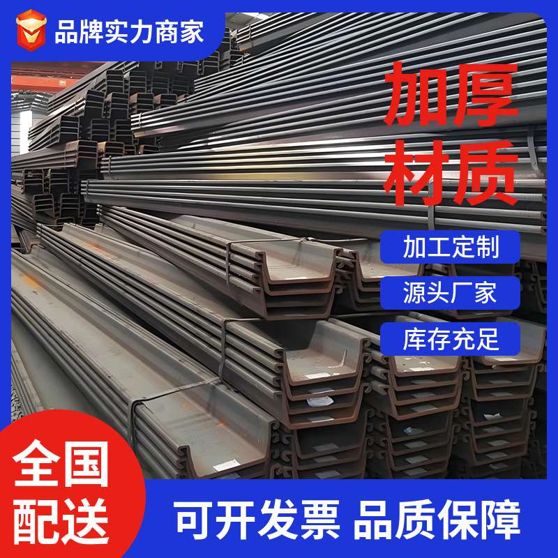 厂家现货Q235B钢板桩 SY390钢板桩 9米6米12米 热轧拉森钢板桩