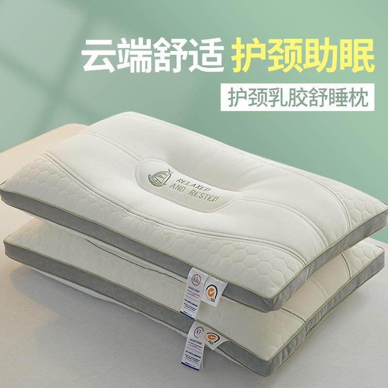 舒适枕头枕芯一对套家用学生宿舍天然橡胶枕护颈椎助睡眠睡觉专用,鲜花速递/花卉仿真/绿植园艺,割草机/草坪机,淘宝优惠券,粉丝福利购,淘宝优惠卷