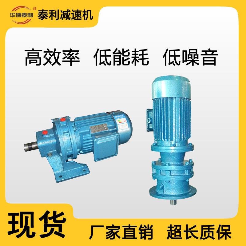 X系列摆线针轮减速机XW/WL/XWD/XLD/XWY/XLY/XLED/XWED摆线减速机