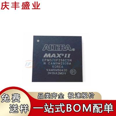 原装 EPM570F256C5N 封装FBGA-256 CPLD-复杂可编程逻辑器件芯片