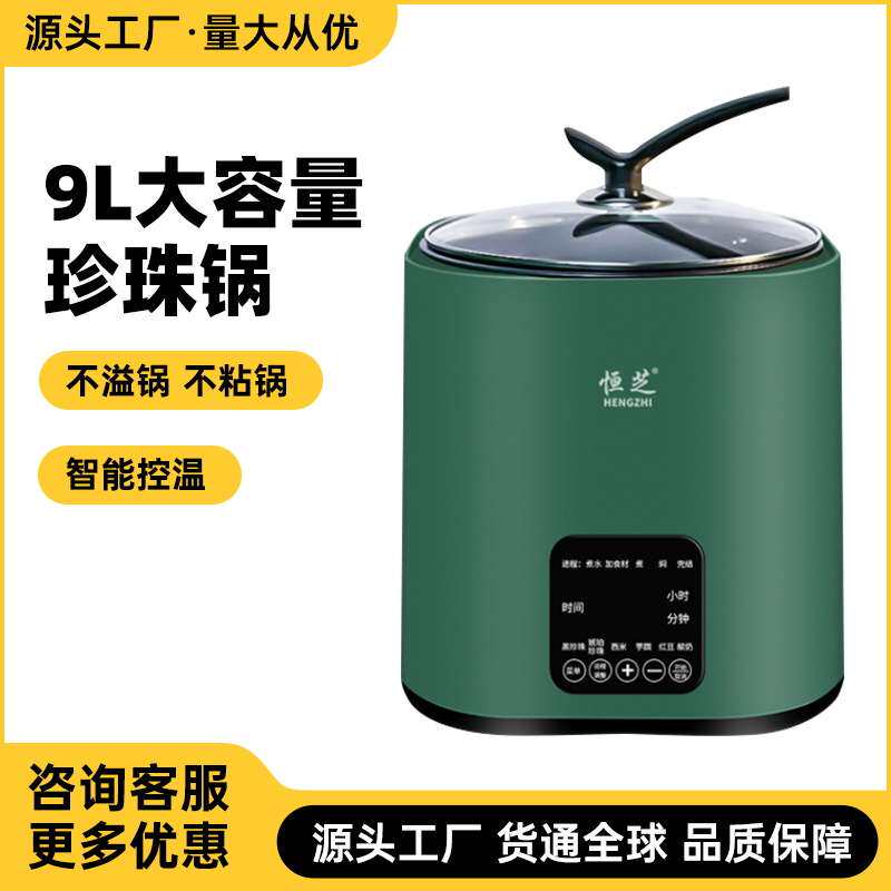 煮珍珠锅奶茶店商用全自动珍珠机网红脏脏茶煮红豆西米露