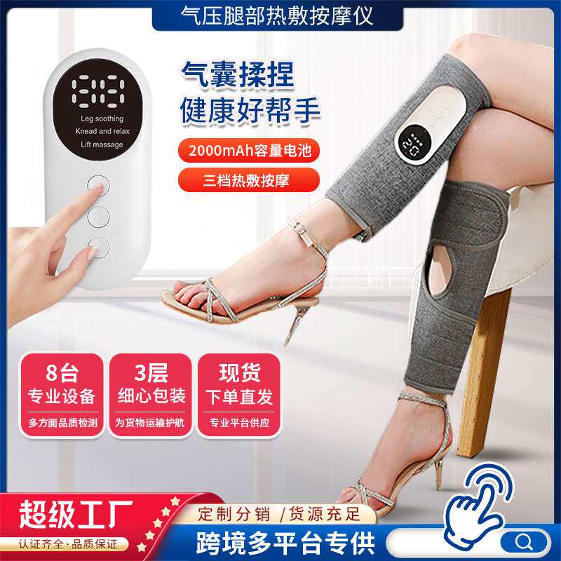 腿部按摩器经络疏通电动气压全自动揉捏足疗机小腿肌肉按摩仪神器