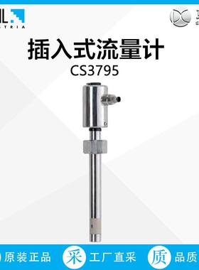 意大利ISOIL紧凑型插入式流量计CS3795 ISOMAG 工厂直采