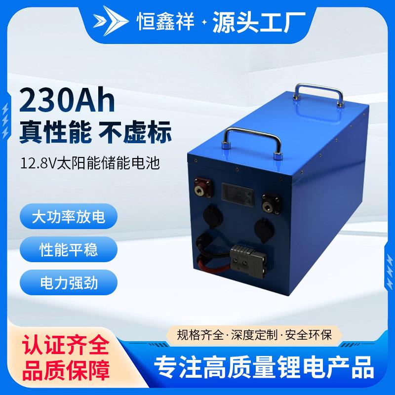 太阳能蓄电池应急铁锂储能电池组路灯电源工业供电12V230Ah逆变器