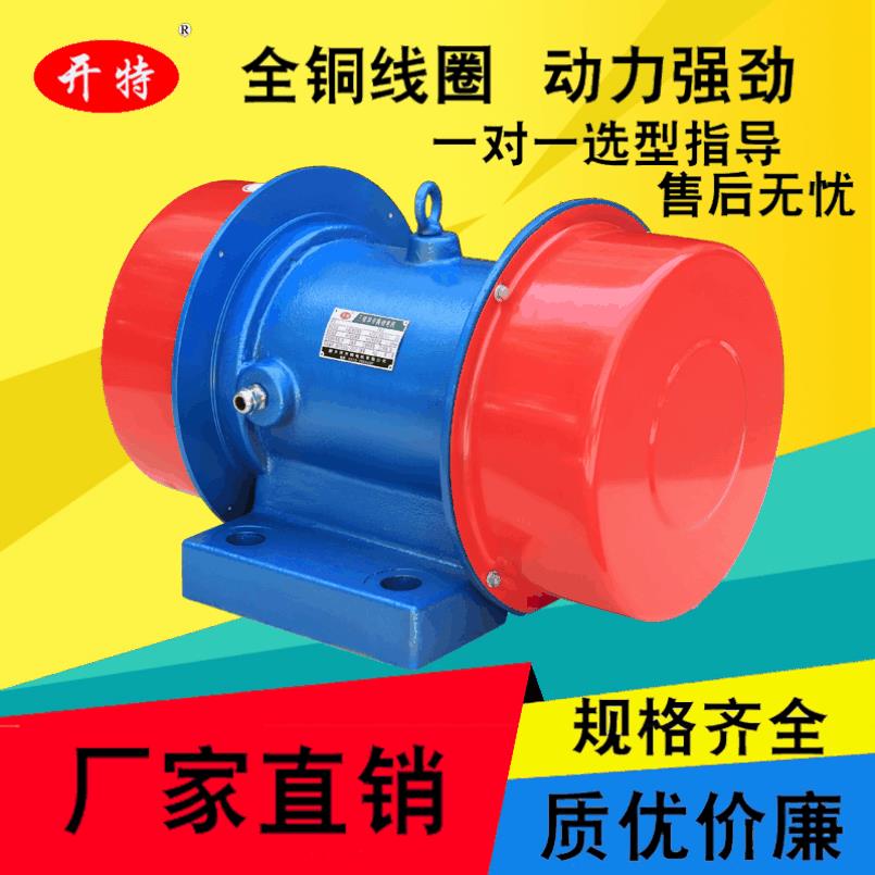 YZS-8-6振动电机 振动电机马达电动机高频震动6000转/分振动平台