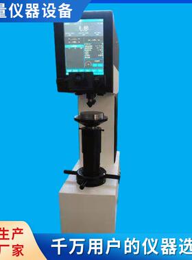 金属台式HBS-3000大屏数显MHBS-3000布氏硬度计试验机仪器设备