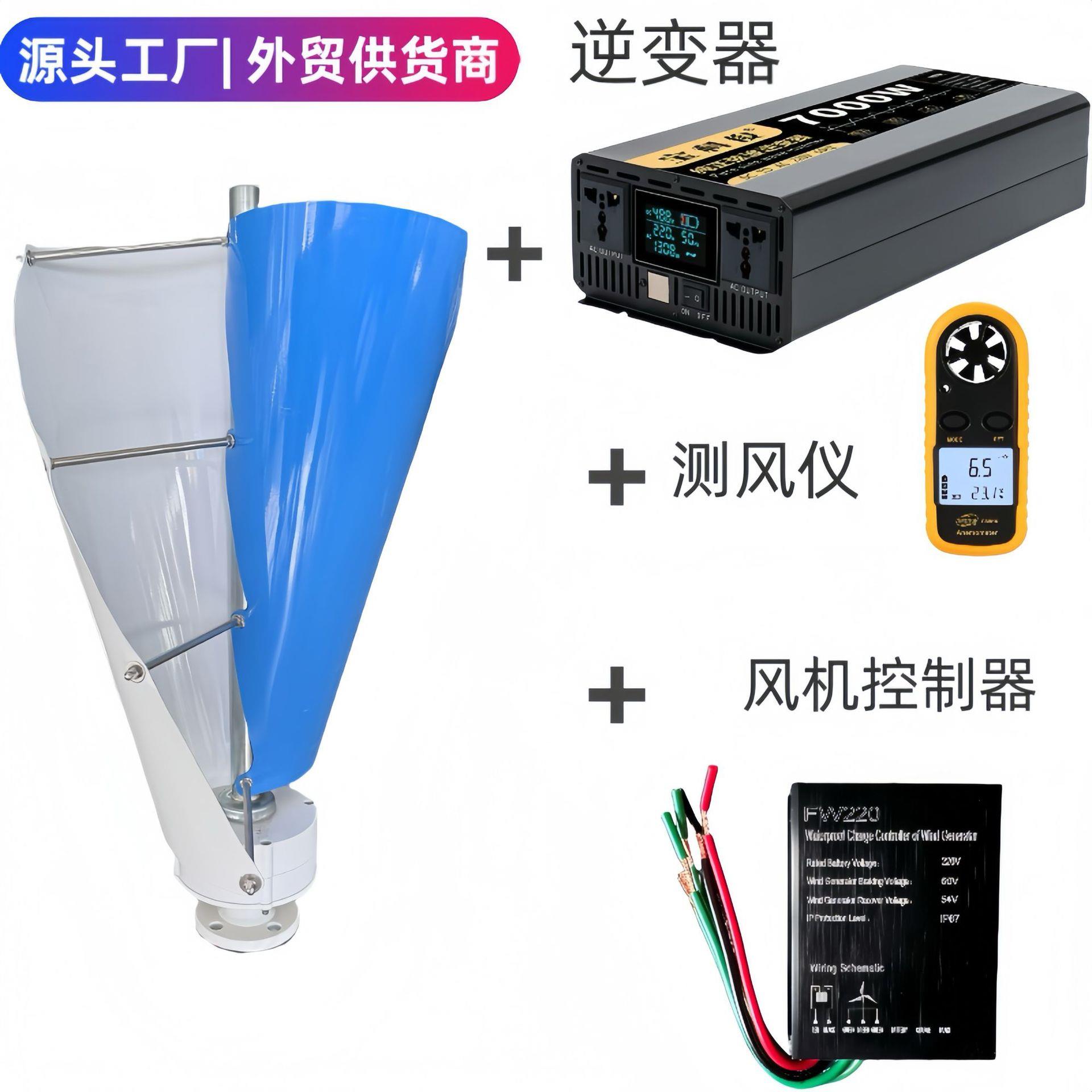 垂直轴100W小螺旋风力发电机 微风启动 应用风光互补 展示型 工程