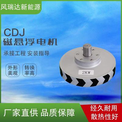 供应磁悬浮发电机铝合金控制器逆变器新能源磁悬浮发电机