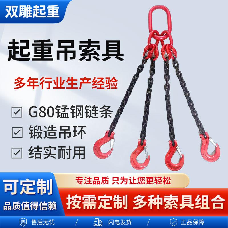 吊索具吊钳起重吊装链条圆环链索具行车吊索具圆环链索具行车跨境