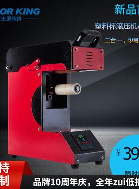 水壶滚压机 AP1825 印笔机 多功能烤杯机 印无涂层塑料杯纸杯设备