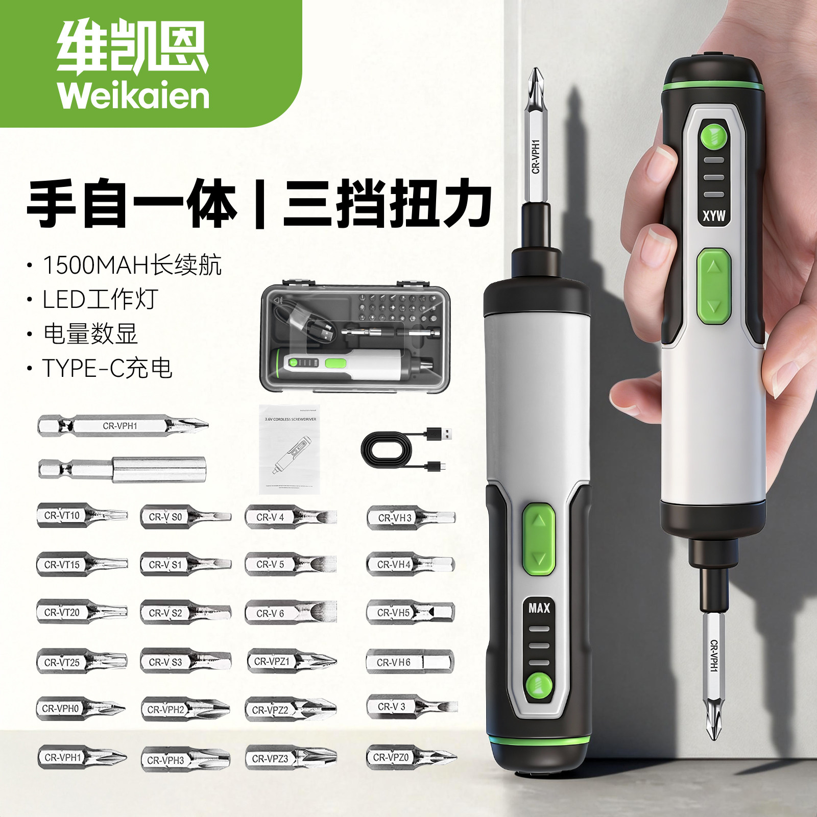 电动螺丝刀充电式家用迷你小型多功能锂电池电动螺丝批套装工具