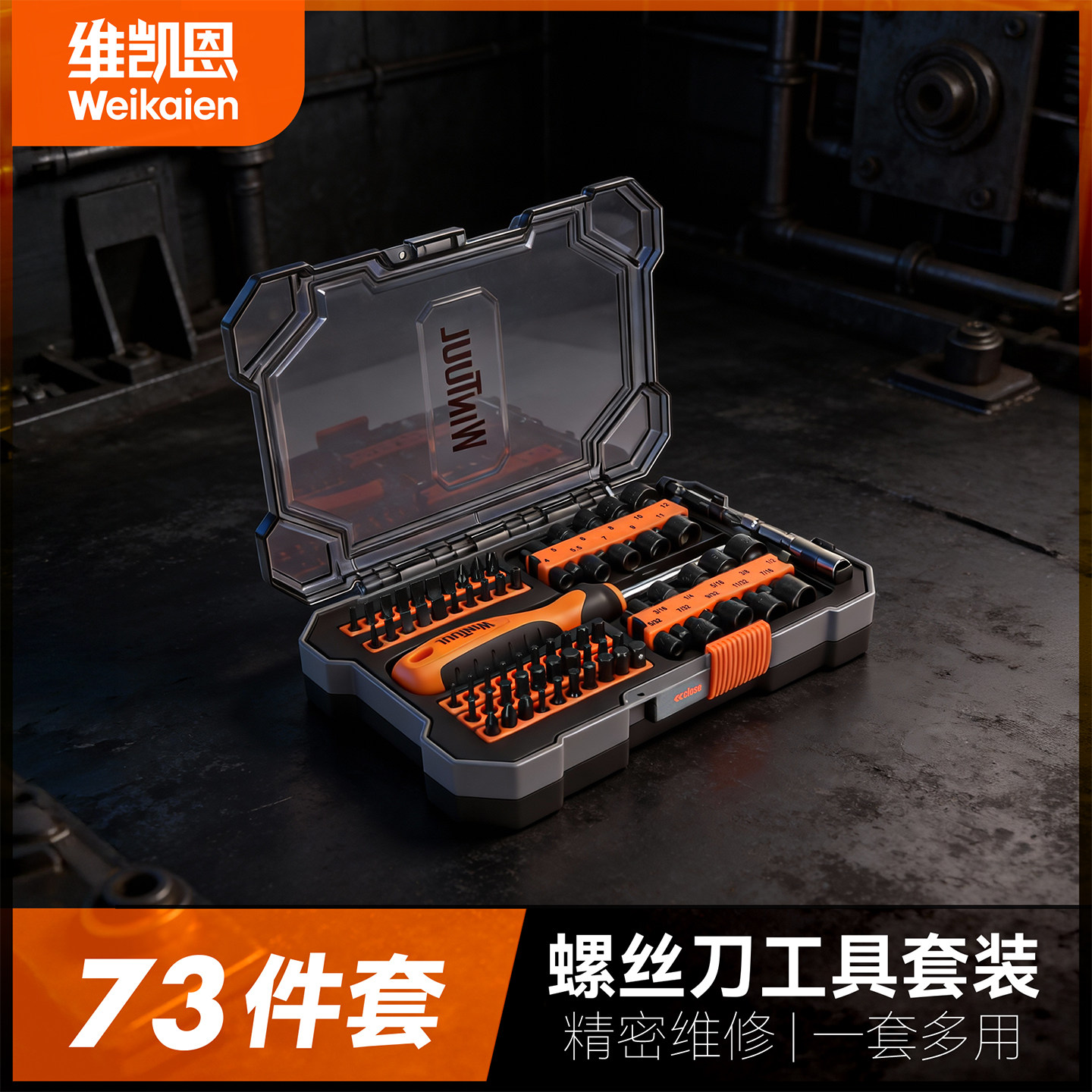 多功能螺丝批螺丝刀套装手表手机维修精密拆机家用十字一字工具