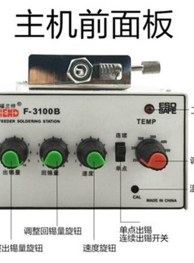 多功能脚踏式自动焊锡o机 脚踏送锡机电烙铁F3100B(70W)