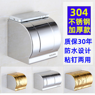 不锈钢厕纸盒卫生间厕所纸巾盒浴室卷纸盒防水纸巾架卷纸筒卷纸架