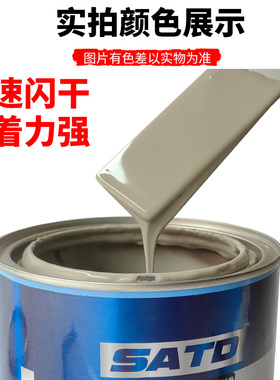 SATD环氧底漆汽车金属防锈超快干富E锌钣金不锈钢防腐漆双组份2k