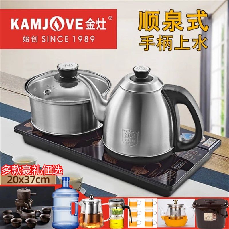 KAMJOVE/金灶 FM-9全自动底部上水烧水壶金灶fm9保温一体电茶炉