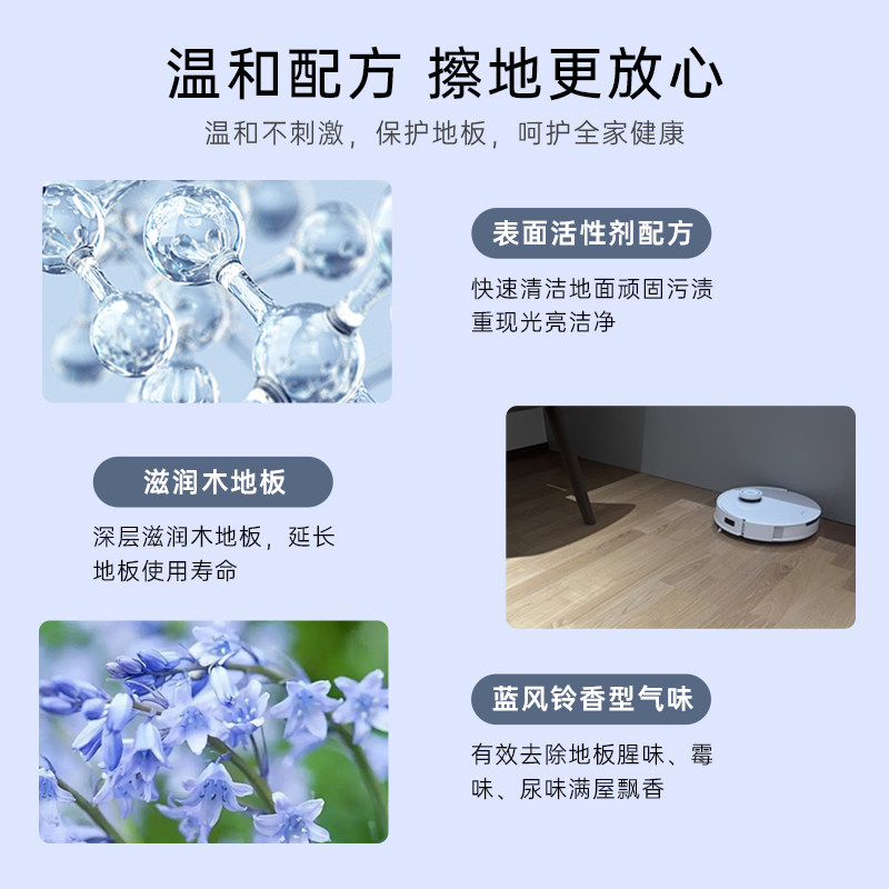 配石头扫地机器人专用地面清洁液G10s配件T6清洁剂T7S清洗液Plus