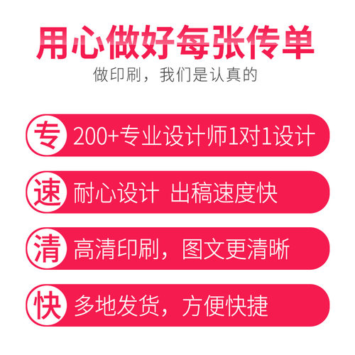 宣传单印制传单制作免费设计三折页定做画册印刷彩印广告彩页小批
