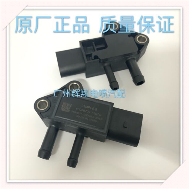 江淮DPF压差传感器国四国五3B1MPP6-6排放尾气压差传感器