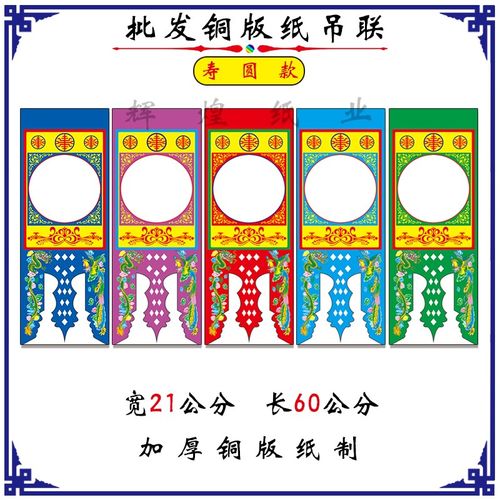 新款 道场吊纸 坛吊 新吊子 吊联纸  空白吊纸 写大字吊小字坛吊