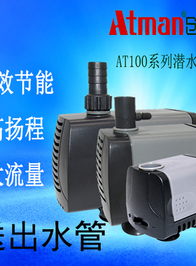 创星静音潜水泵AT1系列AT103AT104AT105鱼缸抽水泵水族箱过滤水泵
