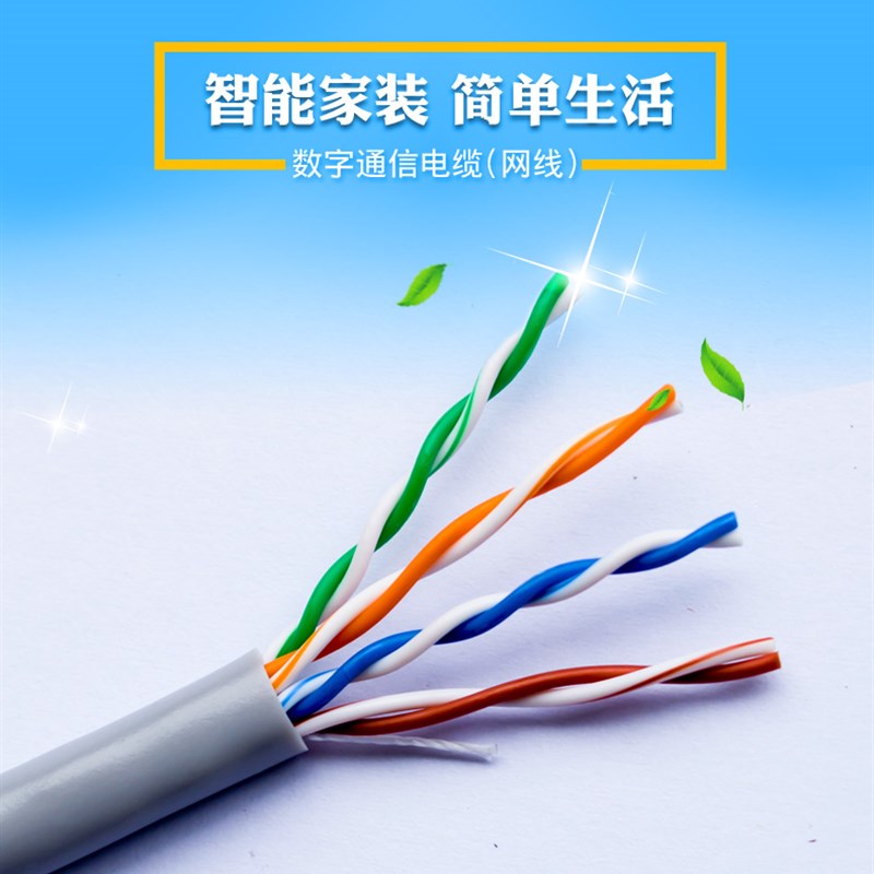 金杯室内非屏蔽五类超五类网线 数字通信电缆铜芯电脑宽带线100米