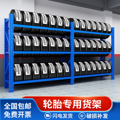 汽车维修店轮胎放置架车轱辘货架多层功能架多置物展示架4s店车间