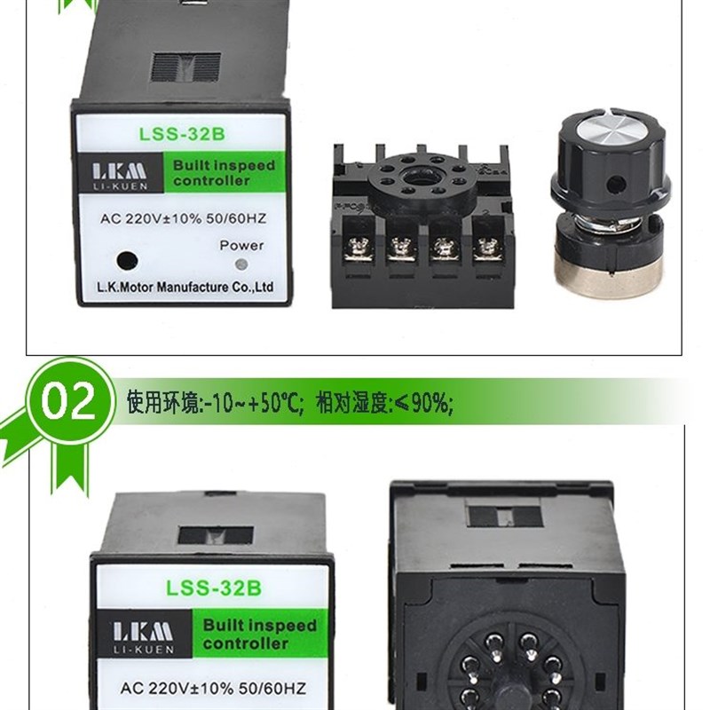 LSS-22B交流电机马达分离式调速器内置6W15W25W40MW60W90W120W200