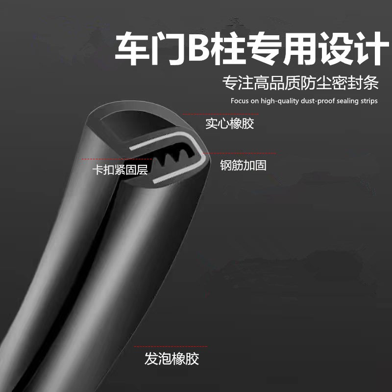 荣威RX5 eRX5 PLUS/RX5 MAX/i5汽车门卡槽TB柱密封隔音条防尘