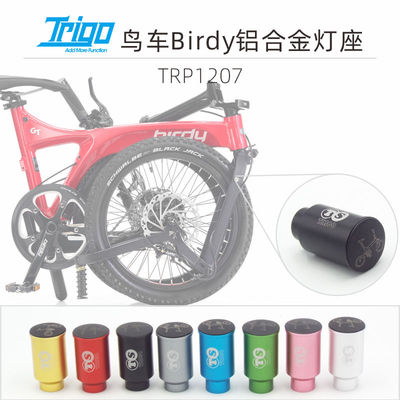 Tr制go快折前叉灯座 铝合造CNCi金birdy鸟车 灯架自行车 骑行配件