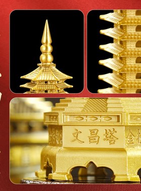 文昌塔纯黄铜摆件九层十三层宝塔书房办公室装饰品金榜题名玄关