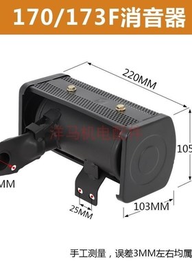 风冷柴油机发电机切割机消音器173BF186F192F195排气管烟筒