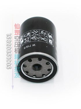 螺杆空压机7.5KW10P油滤器机油滤芯过滤器W719/5WD719H071102耗材