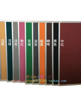 学校软木板宣传栏彩色麻布软木板120*400CM照片墙教室黑板图钉板