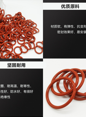 硅胶O型密封圈线径2mm*外径5*6*7*8*9*10*11*12*13*14*15*16*17mm
