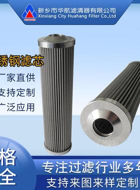 不锈钢油滤芯 EM100-020N不锈钢滤网 EM100-040N 折叠油滤芯