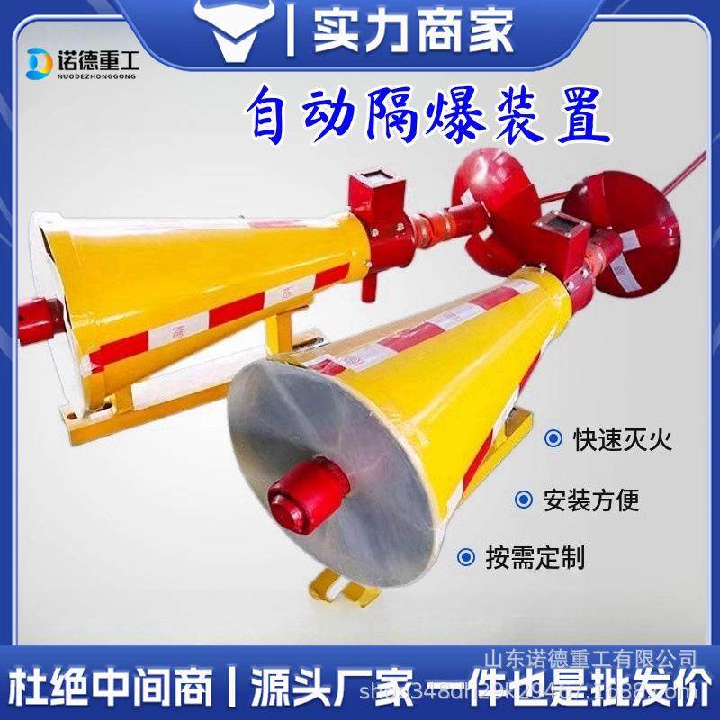矿井自动隔爆装置 多规格单向触发干粉阻燃自动隔爆器 厂家直销,3C数码配件,其它配件,淘宝优惠券,粉丝福利购,淘宝优惠卷