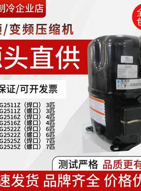 TAG2522Z TAG2511Z TAG2516Z TAG2525Z 泰康低温冷库压缩机