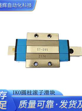 IKO 自润滑圆柱滚子滑块 MXC12 MXC15 MXC20 MXC25 MXC30 MXC35