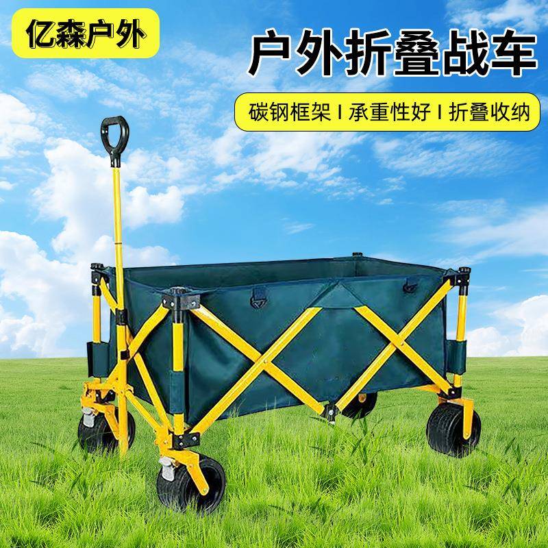 聚拢露营车推车户外折叠手推快递车野营儿童可躺小拖车野餐推车