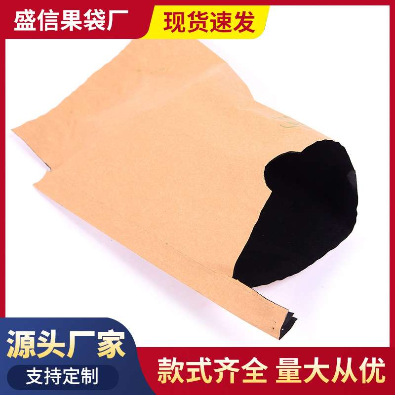 芒果套袋果袋双层枇杷纸袋增色双层双光外黄内黑蜡