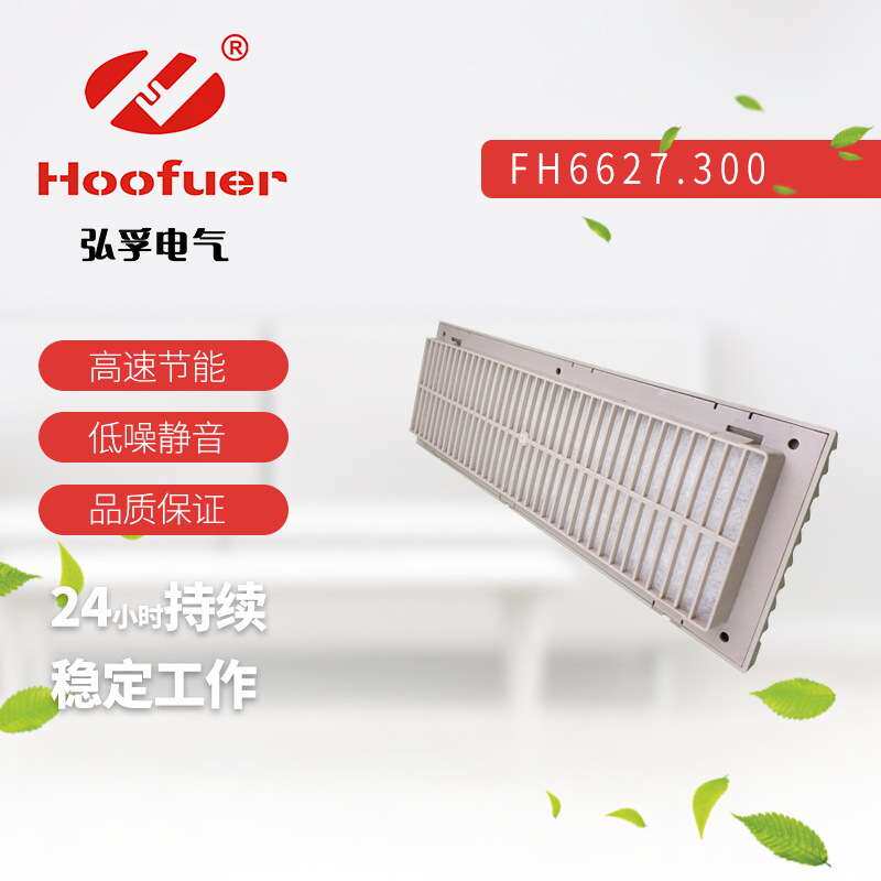 弘孚风机出口过滤器散热通风过滤网FH6628.300风扇百叶窗防尘网罩
