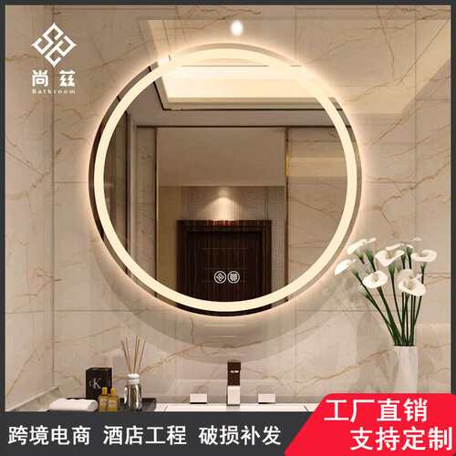 智能镜子触摸屏卫生间圆形浴室镜洗手间挂墙式除雾带灯led化妆镜