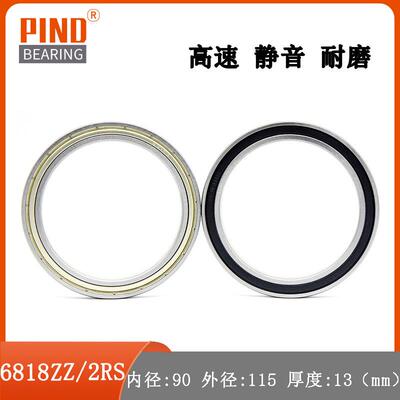 轴承 6818 6818Z 6818ZZ 6818RS 6818-2RS 90*115*13 机械轴承