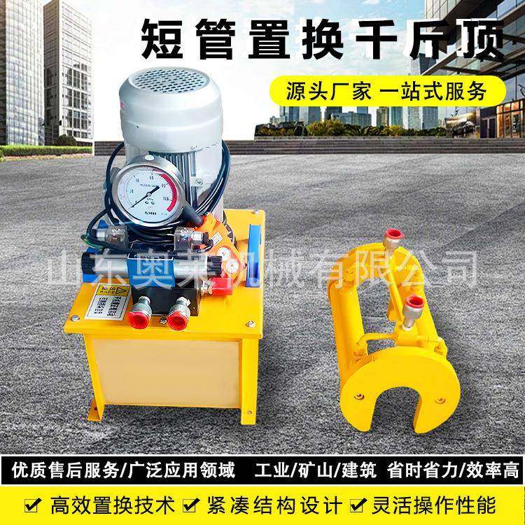 污水管道置换顶管机短管置换千斤顶井内淤泥顶管设备,3C数码配件,其它配件,淘宝优惠券,粉丝福利购,淘宝优惠卷