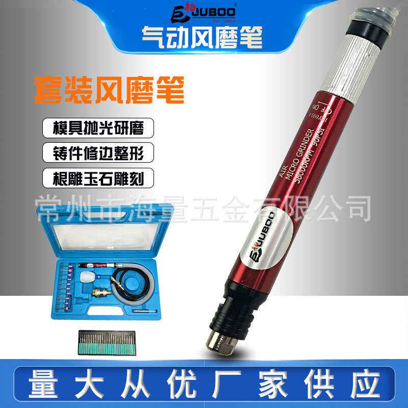 巨柏气动套装风磨笔刻磨气刻微型研磨机小磨笔风动砂轮磨头打磨机