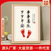 平安喜乐手脚印相框摆台宝宝手足印泥周岁纪念框满月百天字画手工