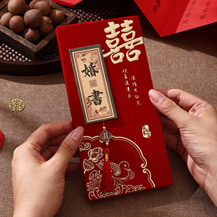 婚书2026年订婚书定亲送日子聘书下聘中式提亲娶亲婚书请帖
